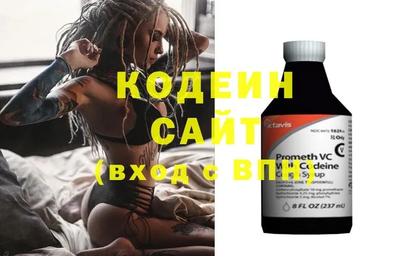 Codein напиток Lean (лин)  Касли 