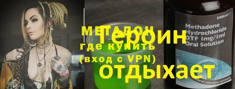 МЕТАДОН methadone  Касли 